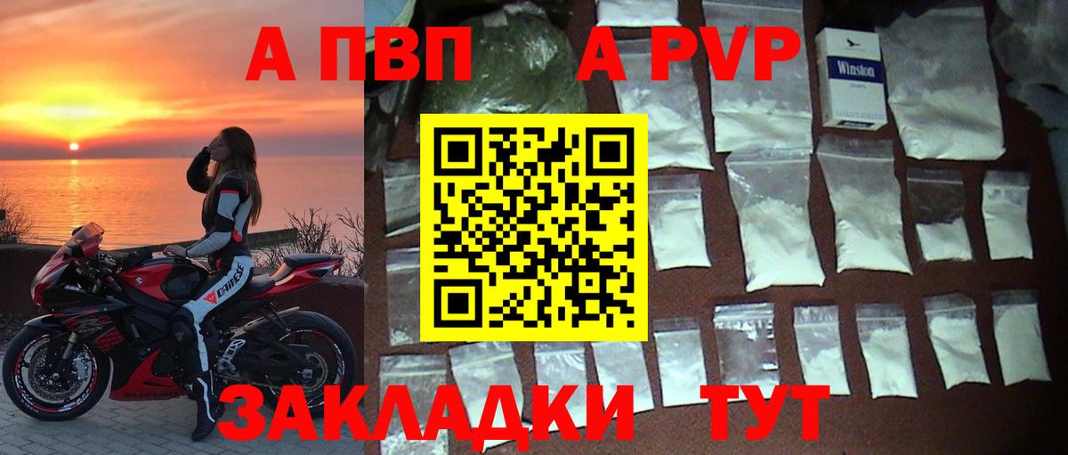 Альфа ПВП VHQ Сургут