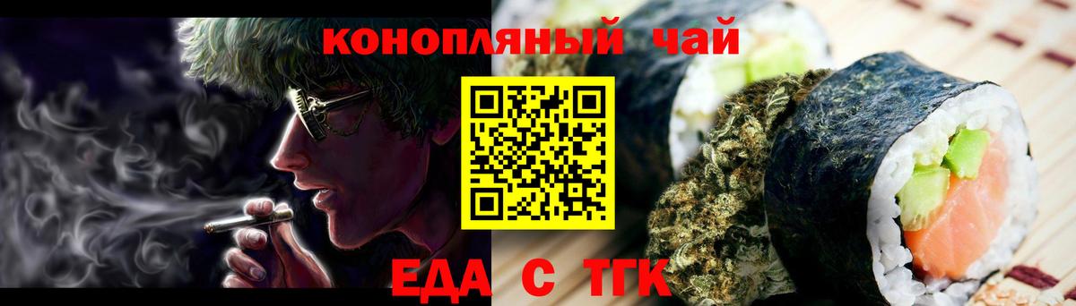 Canna-Cookies конопля  Вход с VPN  Сургут 