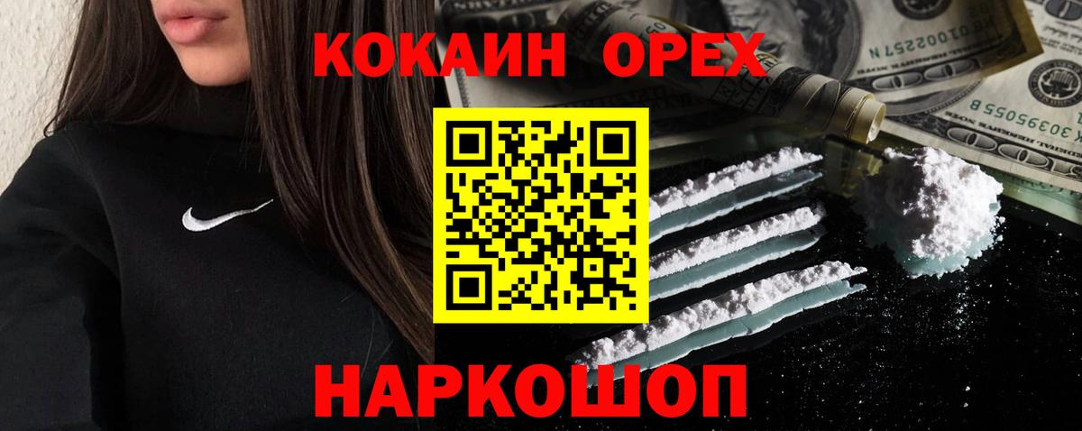 Cocaine  Кокаин 99%  Вход с VPN  Сургут 