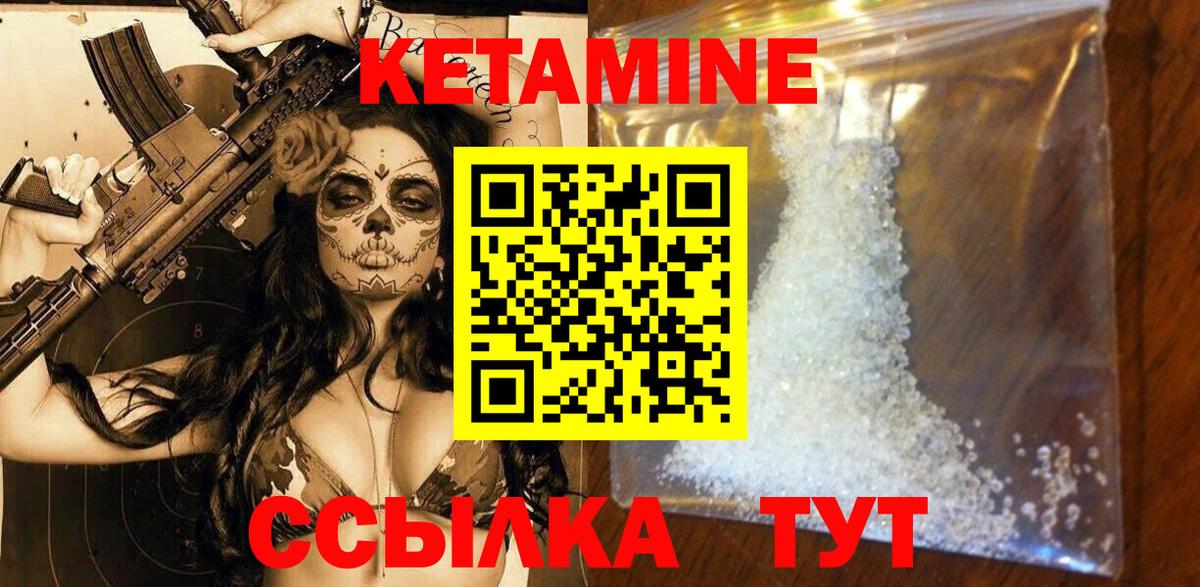 КЕТАМИН VHQ  Вход с VPN  Сургут 