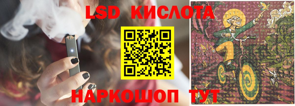 Лсд 25 экстази ecstasy Сургут