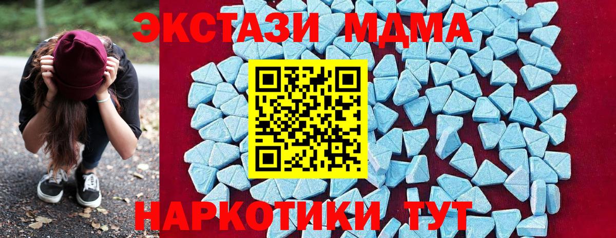 МДМА молли  МДМА молли  Сургут  Вход с VPN 