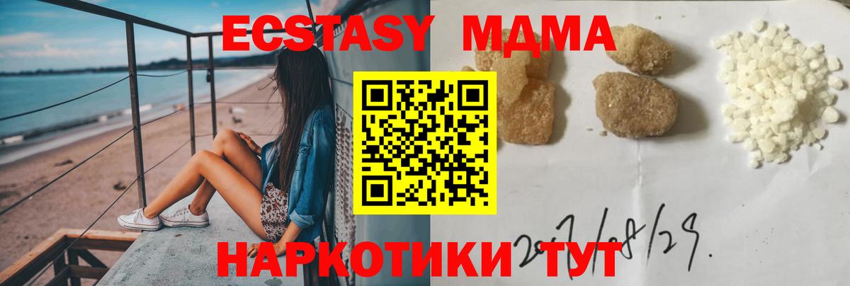 МДМА VHQ Сургут