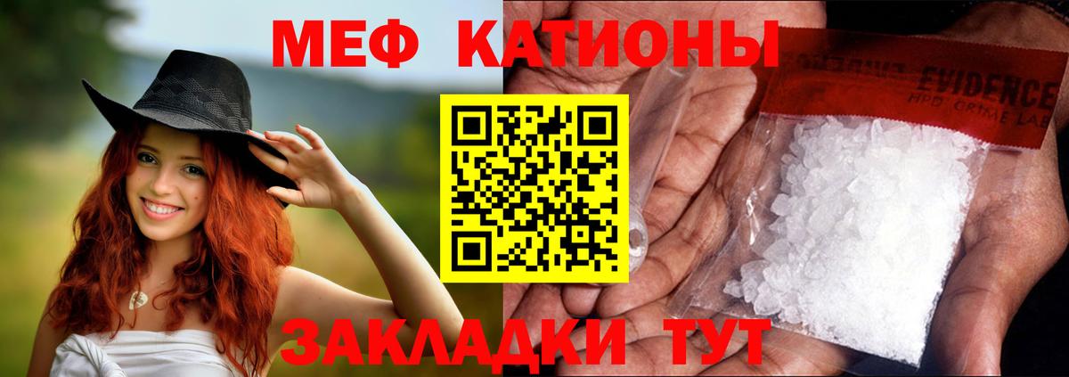 Меф мяу мяу кристаллы Сургут