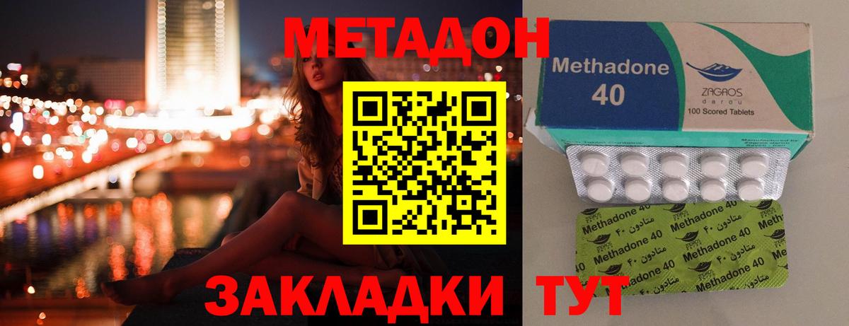 Сургут  OMG сайт  Вход с VPN  МЕТАДОН VHQ  МЕТАДОН methadone 