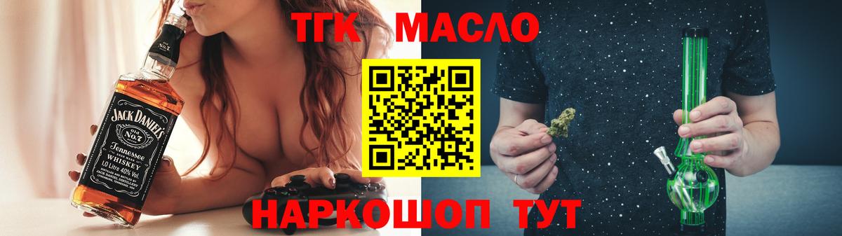 ТГК вейп с тгк  Вход с VPN  Сургут  купить   ТГК вейп 